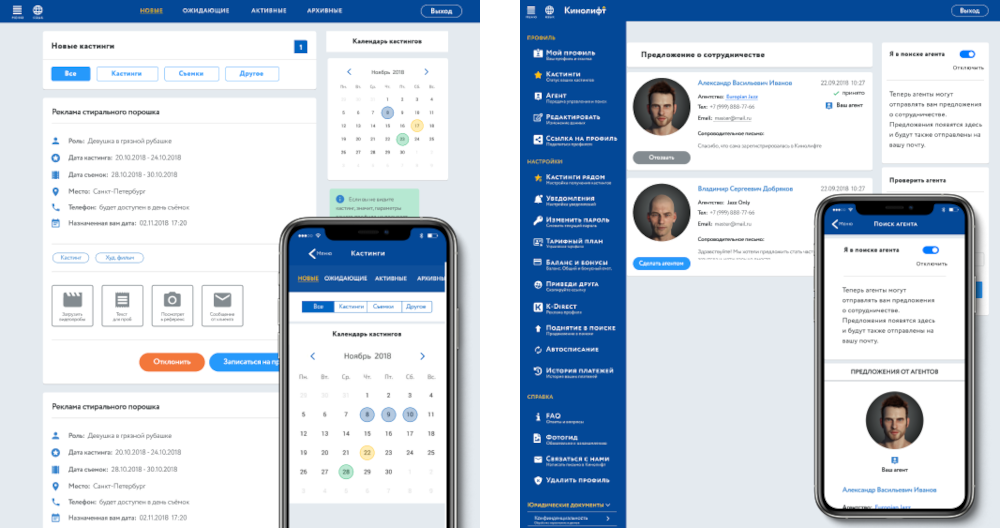 Kinolift screenshot
