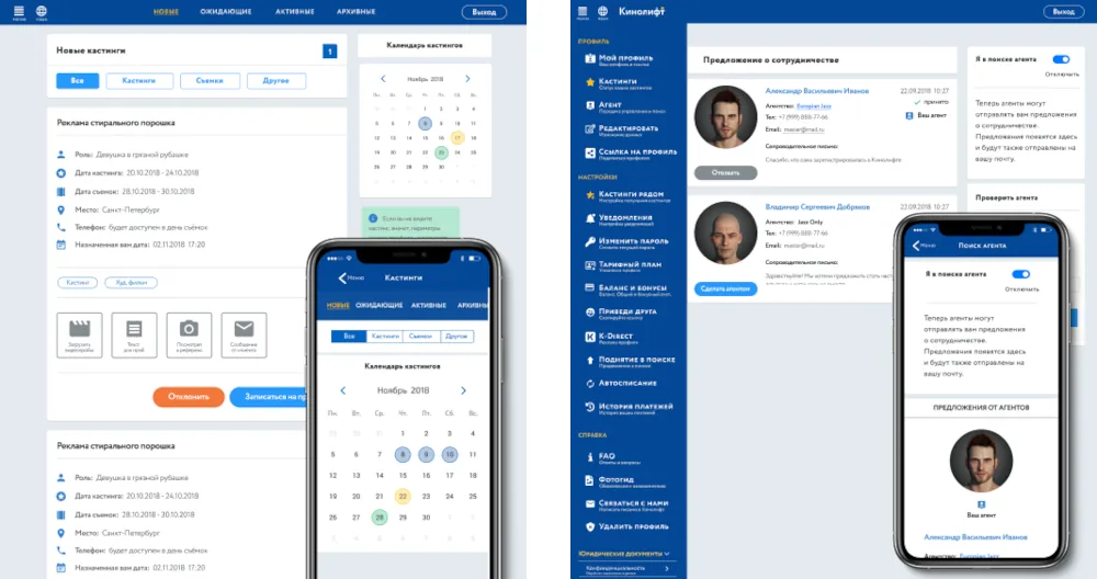 Kinolift — actors and casting platform, screenshot