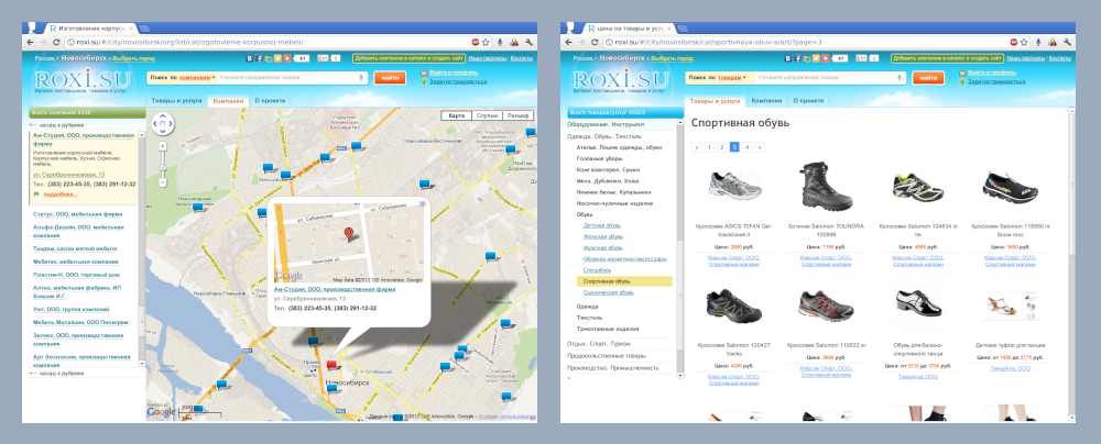 Roxi screenshot