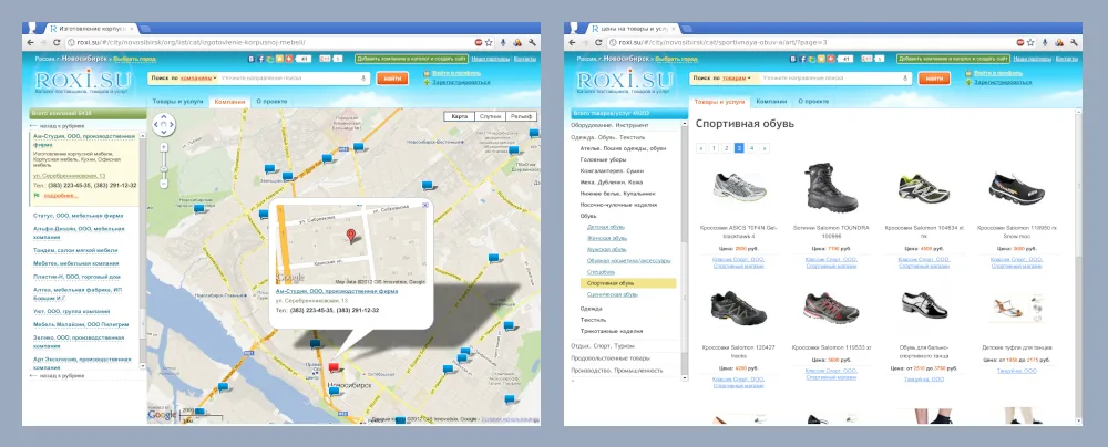 ROXi — company product catalog, screenshot