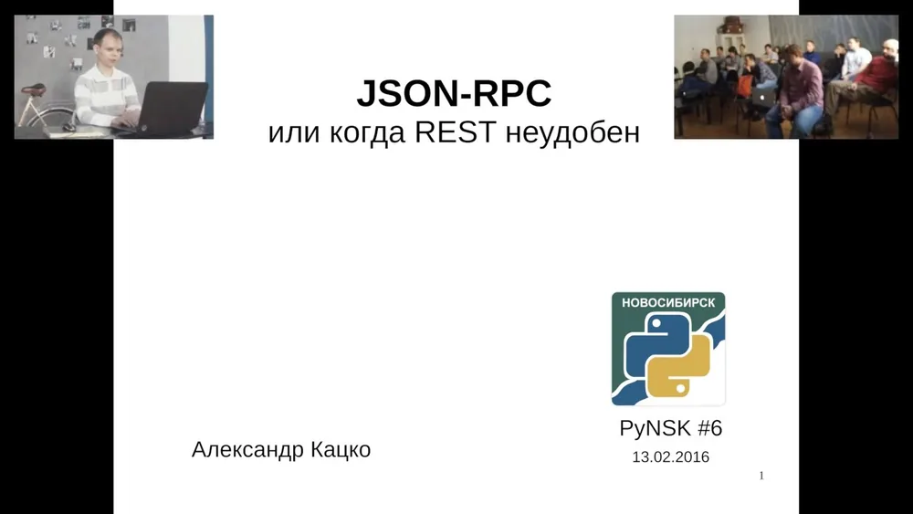Title slide of the talk “JSON-RPC, or when REST is inconvenient”