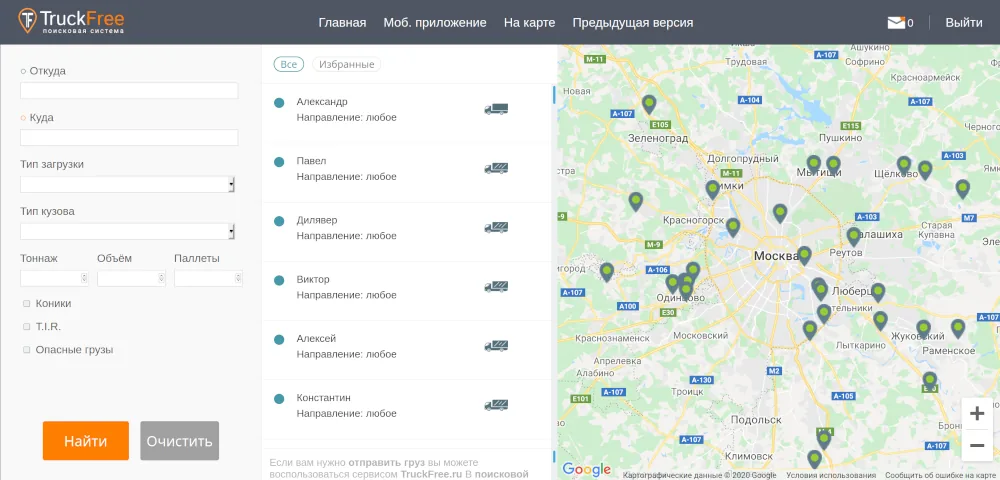 TruckFree — intercity freight platform, screenshot